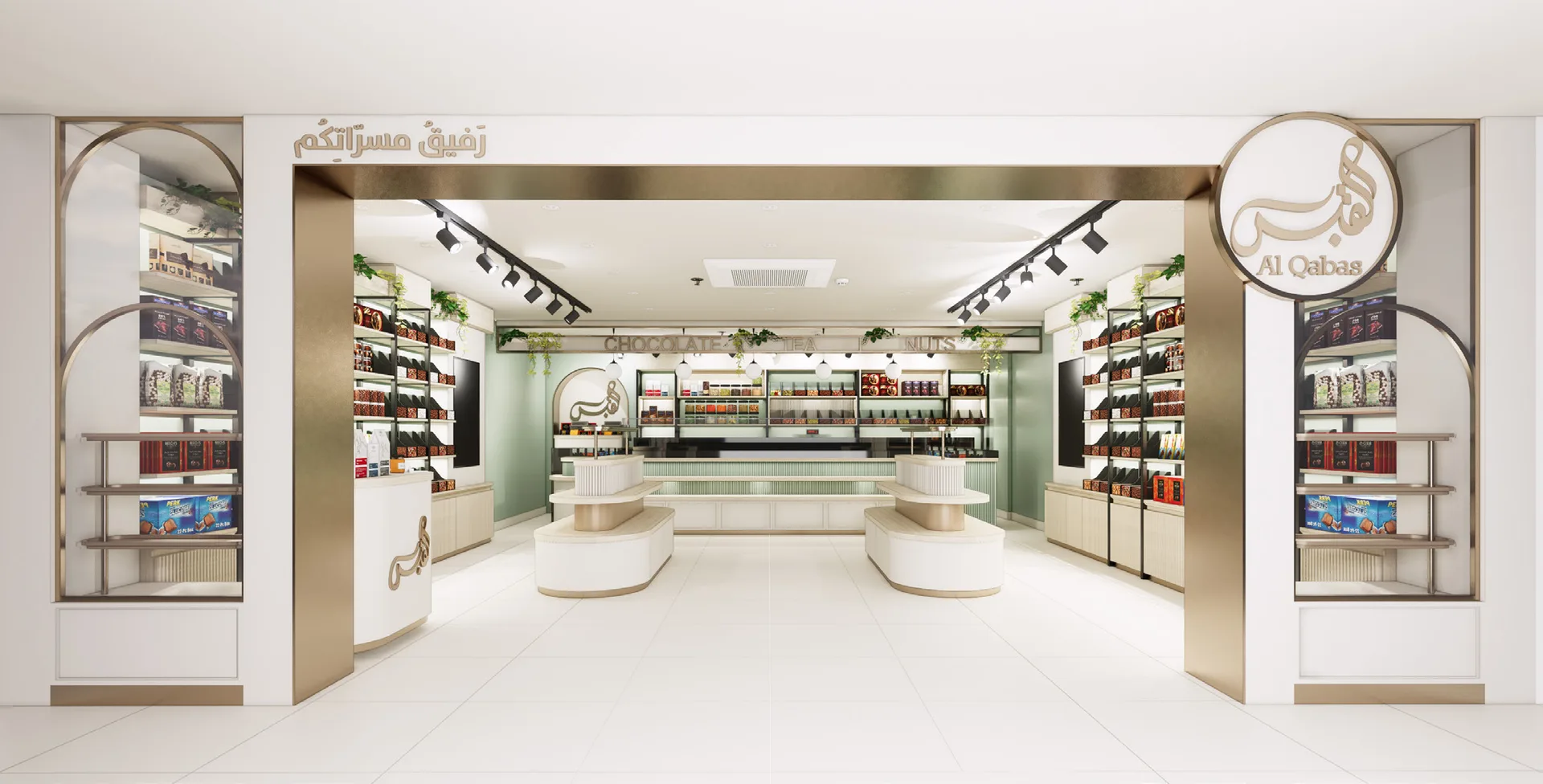 Al Qabas Mills shop rendering with arched display shelves framing the entrance
