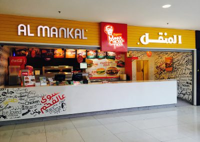 Al Mankal Restaurant
